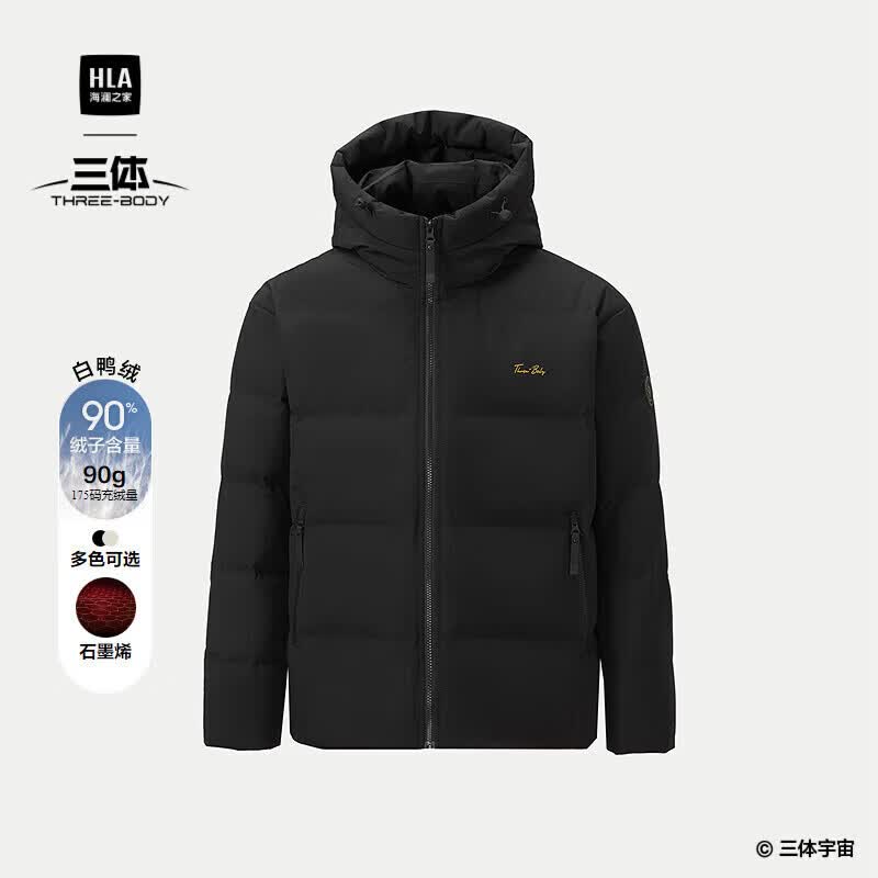 HLA海澜之家羽绒服男三体联名系列石墨烯外套男冬季新年