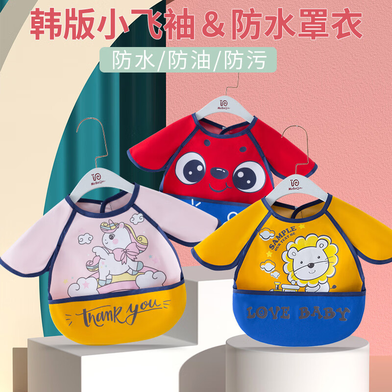 【优选】宝宝吃饭围兜防水无袖围裙儿童罩衣男女围嘴口水巾免洗食 小飞袖【粉色绵羊】 0-4周岁