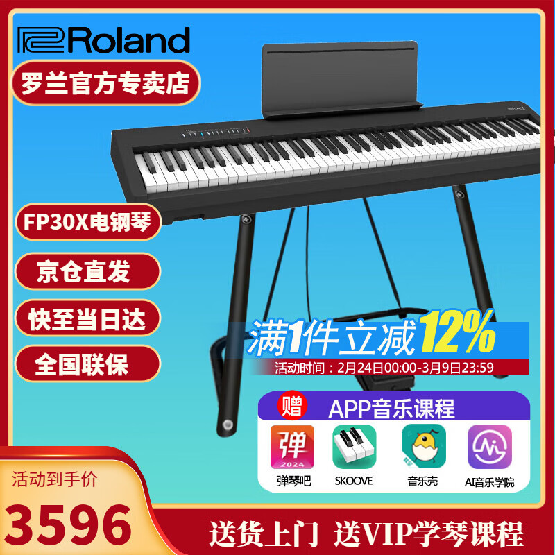 ������Roland�������FP30X �ش���Яʽ���˶�ͯ��ѧ������������� FP30X��ɫ+U��+��̤��