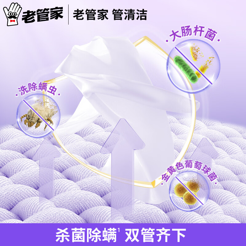 老管家爆炸盐泡洗粉洗衣粉洗衣液持久留香洗衣清洁去污除菌 1200g*2袋【4.8斤  囤货装】