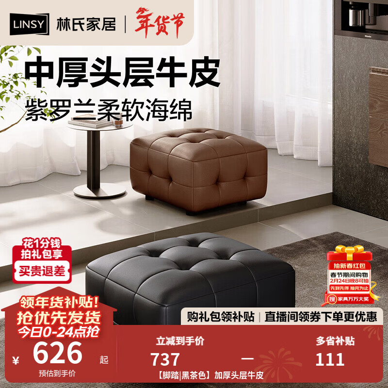 林氏家居劳伦斯真皮沙发客厅2025新款中古风大黑牛头层牛皮意式极简PS513 【脚踏|黑茶色】加厚头层牛皮