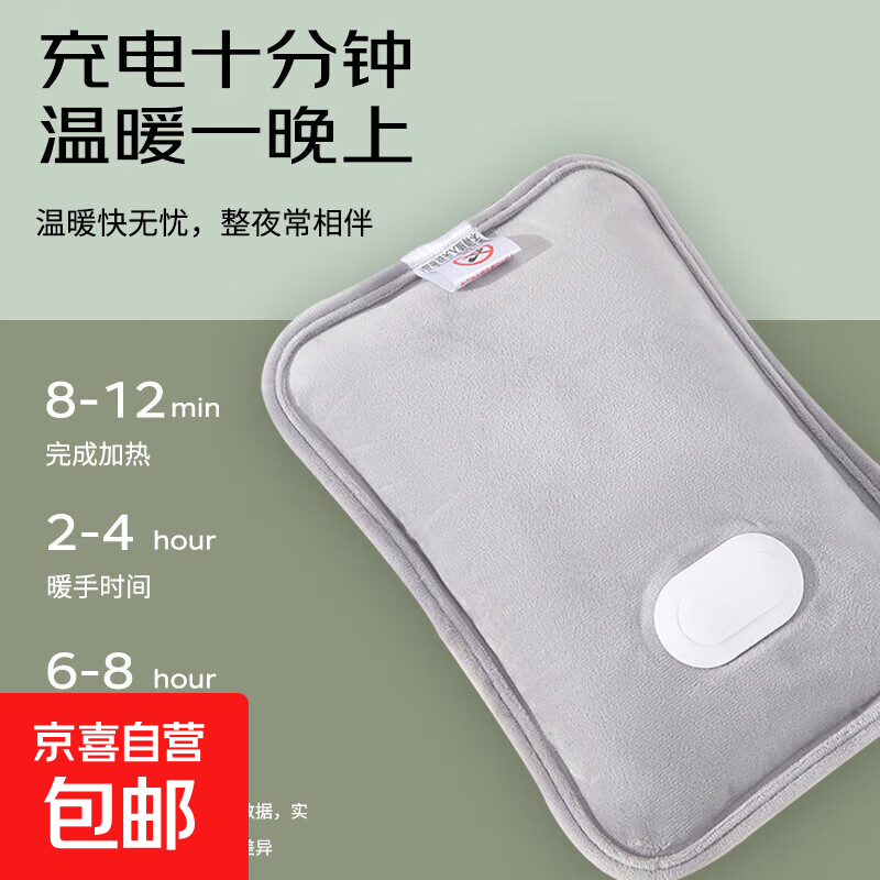 热水袋国标取暖器充电式暖手宝暖肚子暖足丝光免拆洗暖宝宝电热宝暖水袋 绒布浅灰+防爆夹充电器