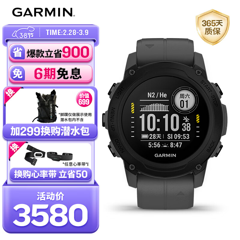 ������GARMIN��DescentG1ʯī��Ǳˮ���Ա���ϫ��Ѫ����Ӿ�����˶������ֱ�