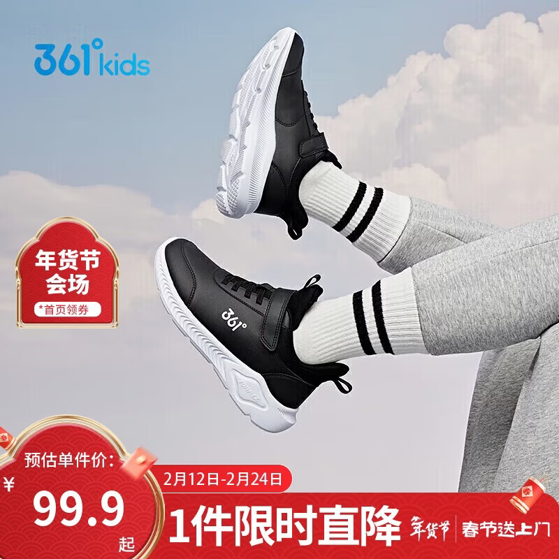 361°童鞋 儿童运动鞋25冬季男女童3-14岁皮革校园跑鞋 黑37