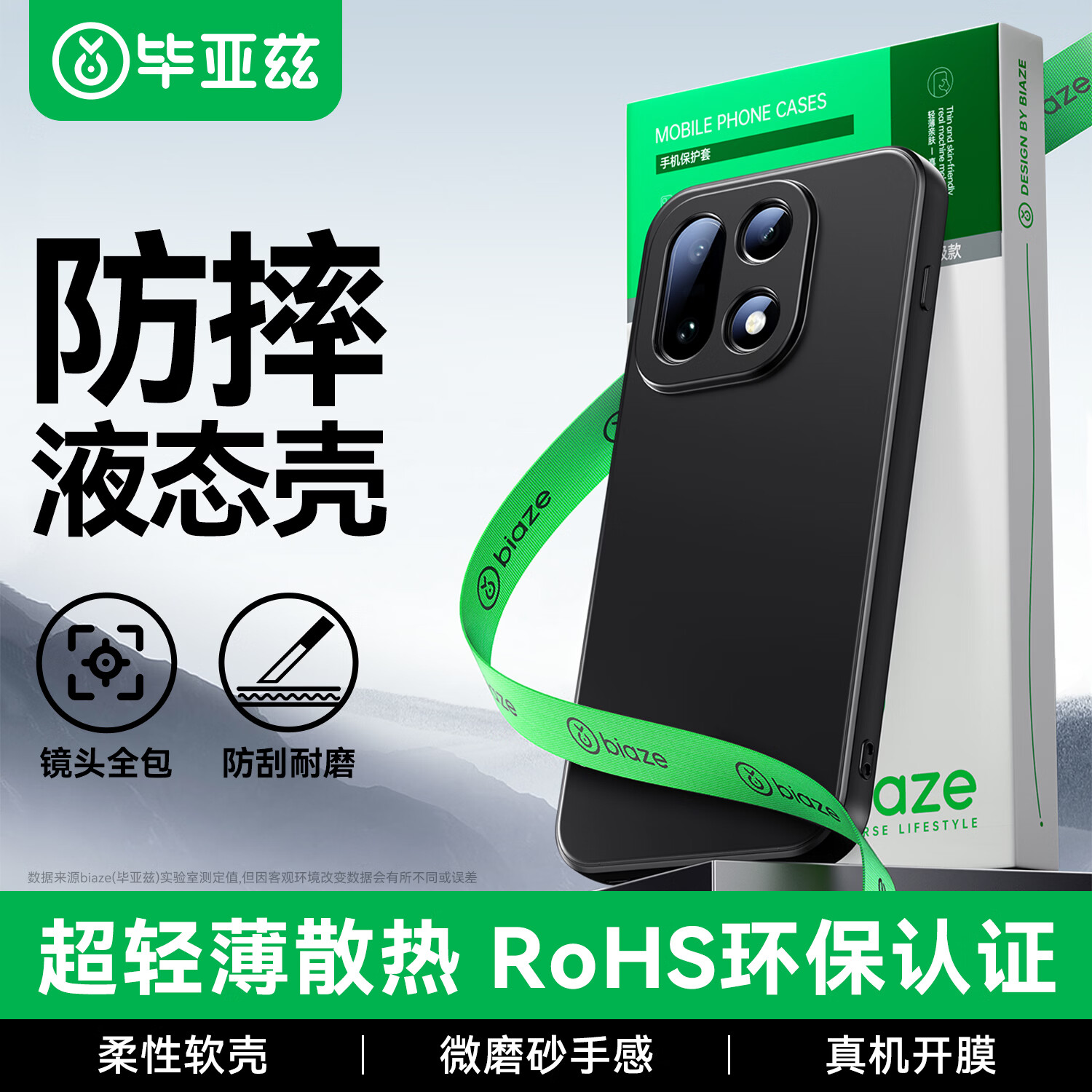 毕亚兹适用 一加15手机壳 1+15保护套 镜头全包防摔保护超轻薄植绒内衬散热亲肤磨砂液态软壳 JK1009黑