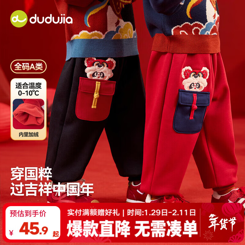 嘟嘟家儿童裤子加绒加厚过年冬装男童红色长裤冬款女童休闲裤拜年服童装 黑色 100