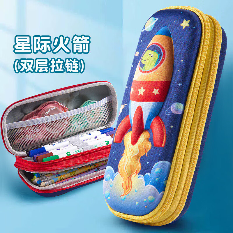 迦图鲮笔袋小学生新款3D铅笔盒双层大容量男孩子文具袋女孩款文具盒收纳 【星际火箭】双拉链/3D大容量