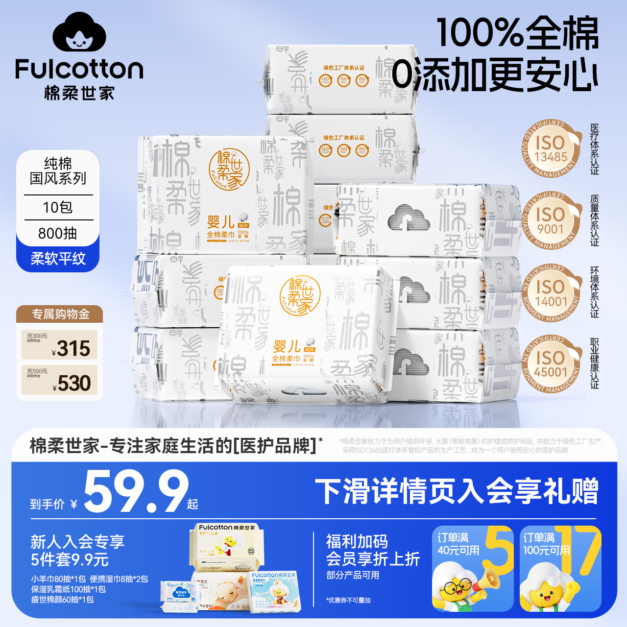 棉柔世家（FulCotton）婴儿棉柔巾100%纯棉干湿两用洗脸巾一次性洁面柔纸巾 【20*12cm】全棉80抽*10包