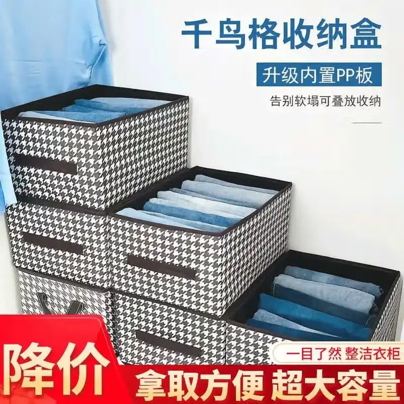 【今日10个仅59.9】家用衣柜多功能收纳神器抽屉式千鸟格收纳盒 【拍一发十】千鸟收纳盒到手10个