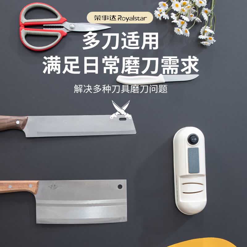 荣事达电动磨刀器旗舰升级大容量电池