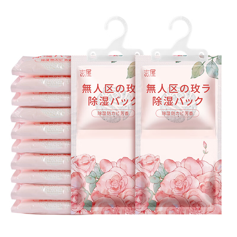 吉屋除湿袋干燥剂 宿舍室内衣柜防潮防霉挂式除湿剂吸湿剂回南天 200g*12袋/6包