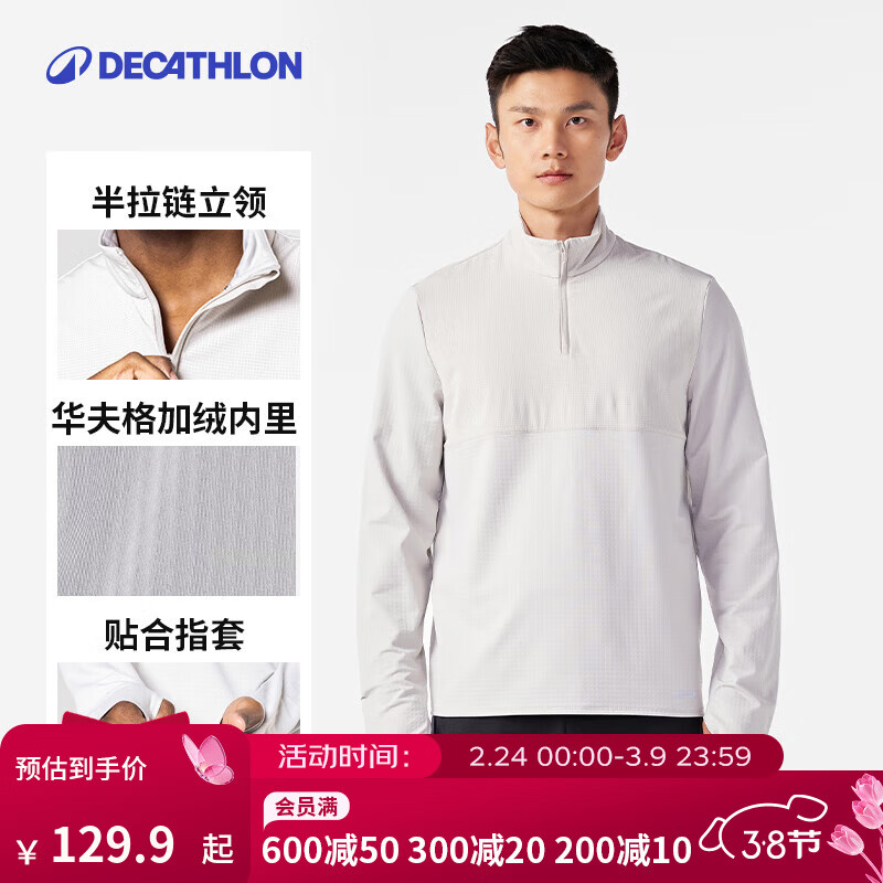 迪卡侬速干长袖T恤男秋冬健身训练服宽松跑步运动上衣MSJT 白灰色 L