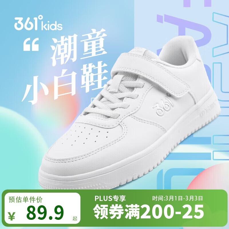 361°儿童四季板鞋男女童(3-12岁)百搭魔术贴滑板鞋小白鞋 银40