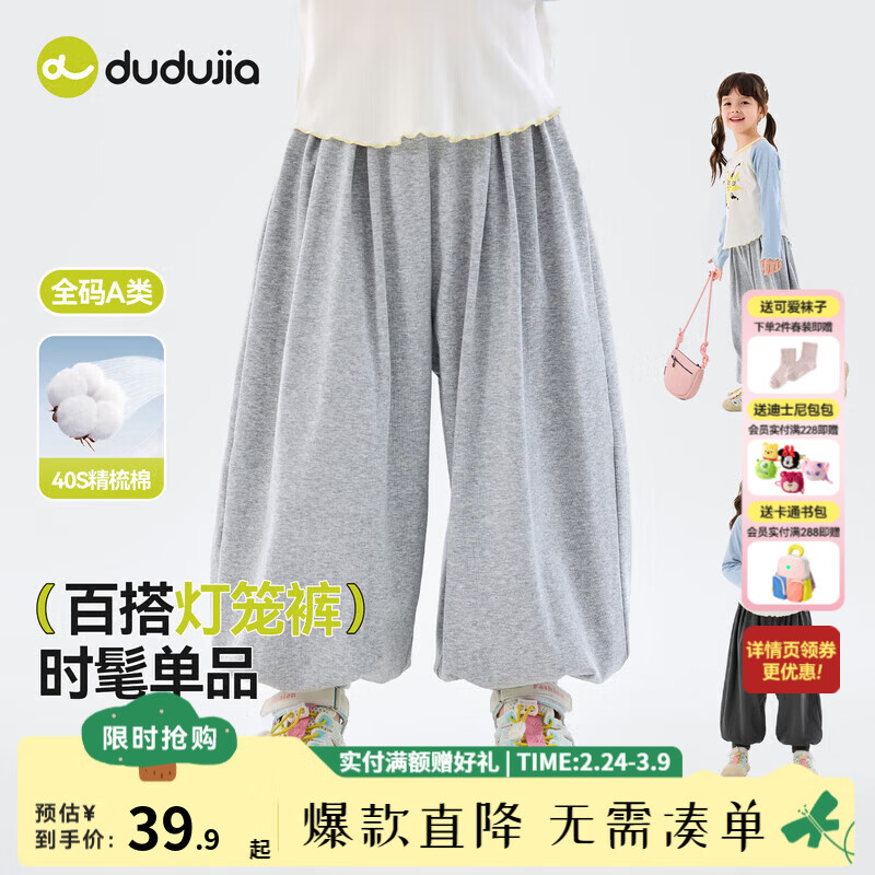 嘟嘟家女童灯笼裤春装女孩纯色裤子春款长裤百搭束脚裤休闲运动裤童装 麻灰 100