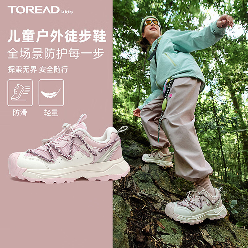 探路者（TOREAD）[悦行2.0] 儿童运动鞋男女童春夏款户外露营登山鞋 城市粉白色33