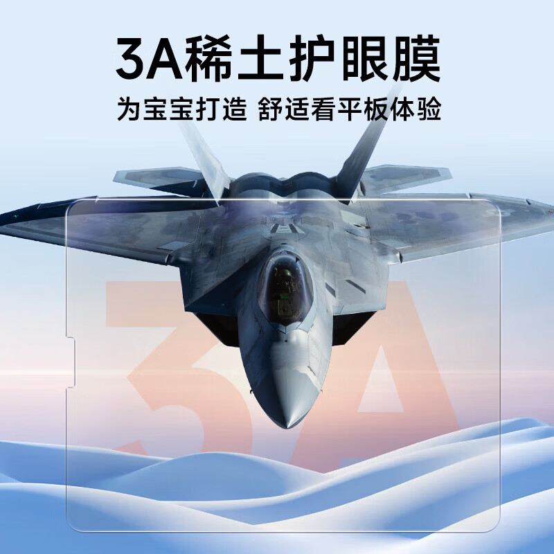 0度官方旗舰店品牌直营2025款苹果iPad pro钢化膜平板保护膜护眼膜AR增透磨砂防眩光防指纹抗蓝光 iPad Air 25/24款】11英寸 稀土医用护眼AG防眩+AR增透+AF抗指纹