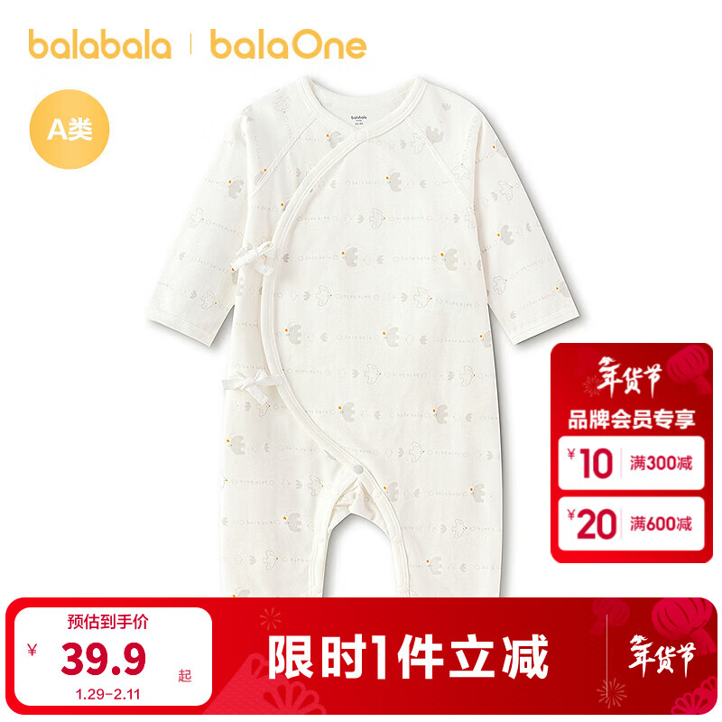 巴拉巴拉【balaOne】巴拉巴拉童装新生儿婴儿连体宝宝衣服衣哈衣爬服纯棉 白色调00311 66cm