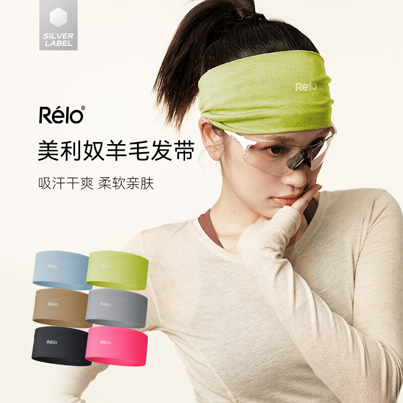 RELO美丽奴羊毛发带吸汗透气干爽运动跑步瑜伽健身束发带宽边止汗 黑色 均码