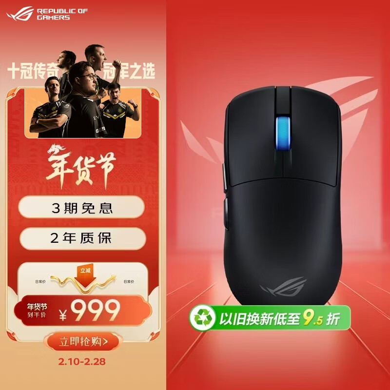 ��˶ ROG����2Ace ������� ��ģ ����� ��ҹ��