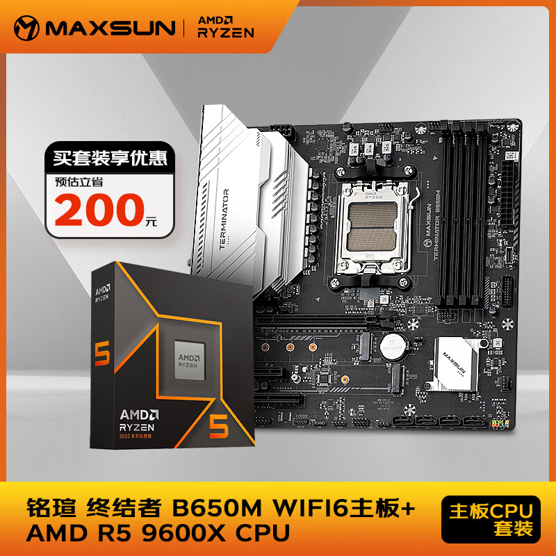 铭瑄 MS-终结者 B650M WIFI6 DDR5 图 3