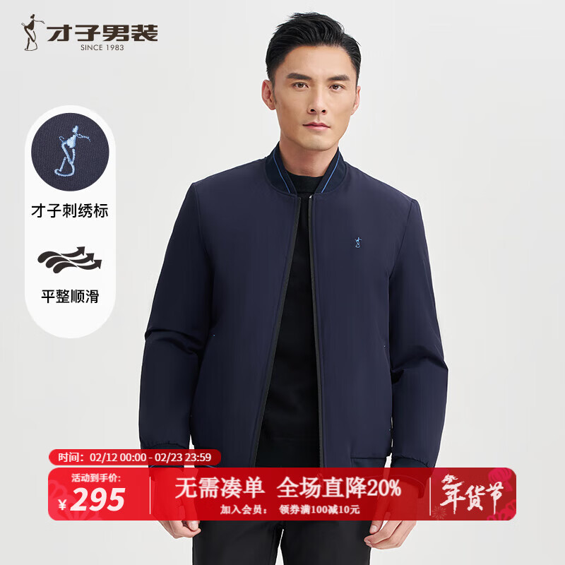 才子（TRIES）夹克男春秋季简约纯色中青年行政风棒球领商务休闲外套 深蓝色 2XL (180/96A)