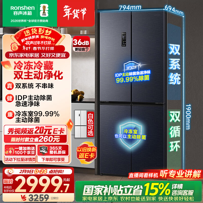 容声双净516L十字门冰箱双系统双循环一级能效风冷无霜变频以旧换新大容量灰BCD-516WD1FPA国家补贴