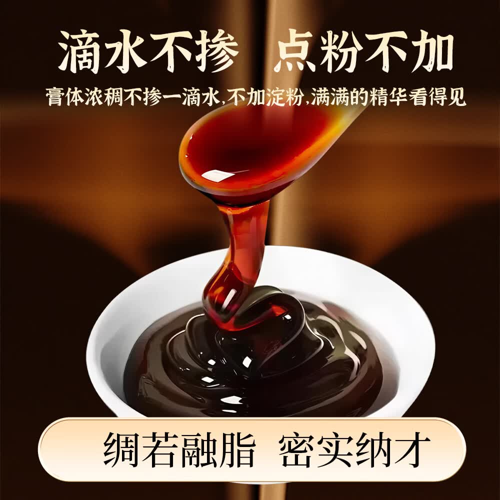 敖东【升级款】 全鹿膏鹿含量>50% 梅花鹿血鹿肾黑参滋补品送长辈礼 【气血双养】 100g*4瓶 【甄选黑参鹿膏】