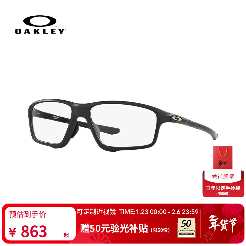 OAKLEY歐克利光學(xué)鏡輕便近視鏡框光學(xué)眼鏡框CROSSLINK 8080 緞面黑-0758 單鏡框
