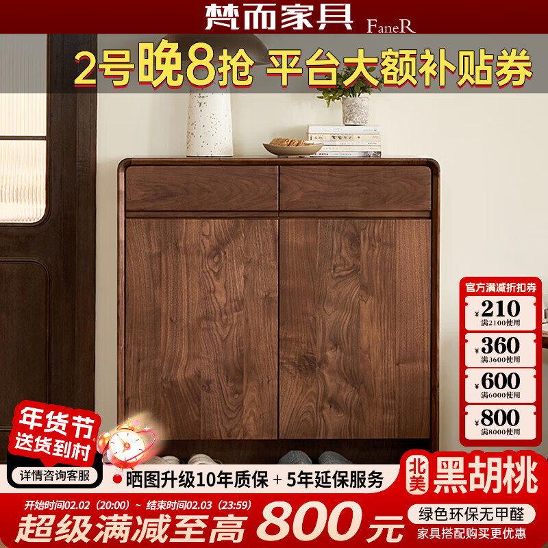 梵而全实木鞋柜北美黑胡桃现代简约双门抽屉储物收纳柜靠墙落地一体柜 爱丁堡鞋柜·0.9m【双门】
