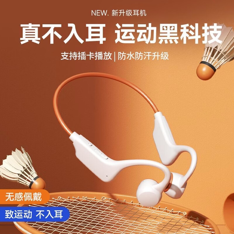 拜硕【2026新款】G1运动跑步无线不入耳开放式耳机挂耳式可插卡通用气骨传导超长续航蓝牙耳机 炫酷橙