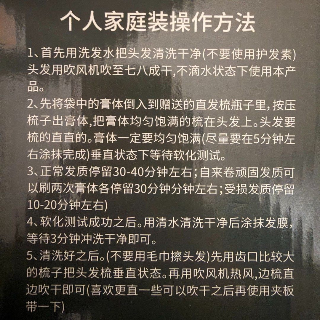 KONSTAN K·S·T正品白哥蛋白矫正直发膏免拉免夹改善毛躁卷发烫发 350ml*1袋