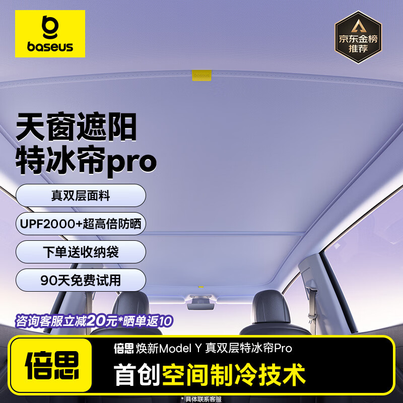 ��˼��˹��������model y/3���°��촰��������Ļ��ɹ���Ƚ����ر��� 229Ԫ