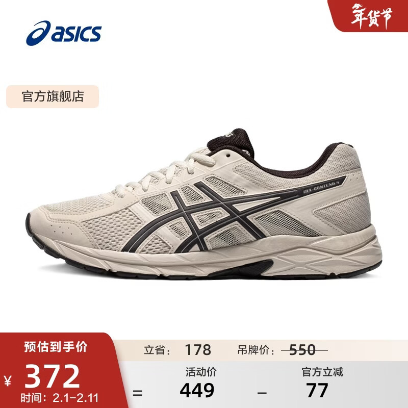 亚瑟士ASICS男鞋透气跑鞋运动鞋缓震舒适跑步鞋 GEL-CONTEND 4  灰色/灰色 42.5
