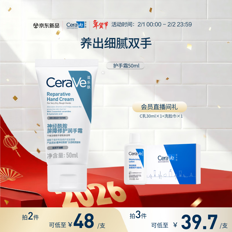 ���ַ���CeraVe���߱�ʪ����˪50ml����ʪ���������Ůʿ��ʿ�������������ͬ��)