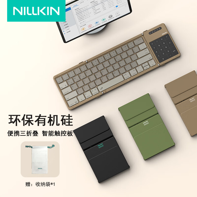 耐尔金 折叠键盘无线蓝牙便携键盘三折叠触控板数字键适用迷你静音iPad平板苹果荣耀手机键盘马年 卡其色