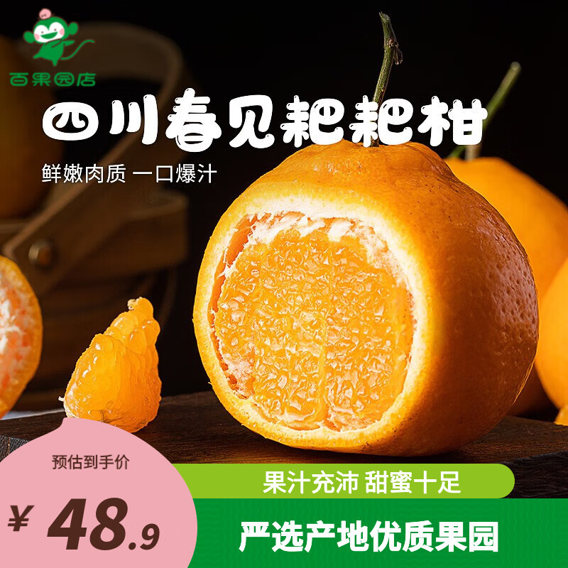 京东桔橘价格走势怎么看|桔橘价格走势图