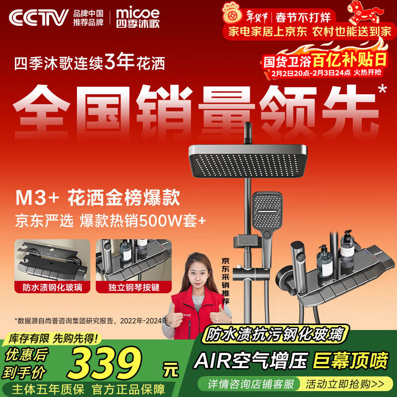 四季沐歌（MICOE）淋浴花洒套装 增压花洒全套枪灰钢琴键多功能花洒喷头淋浴器M3+
