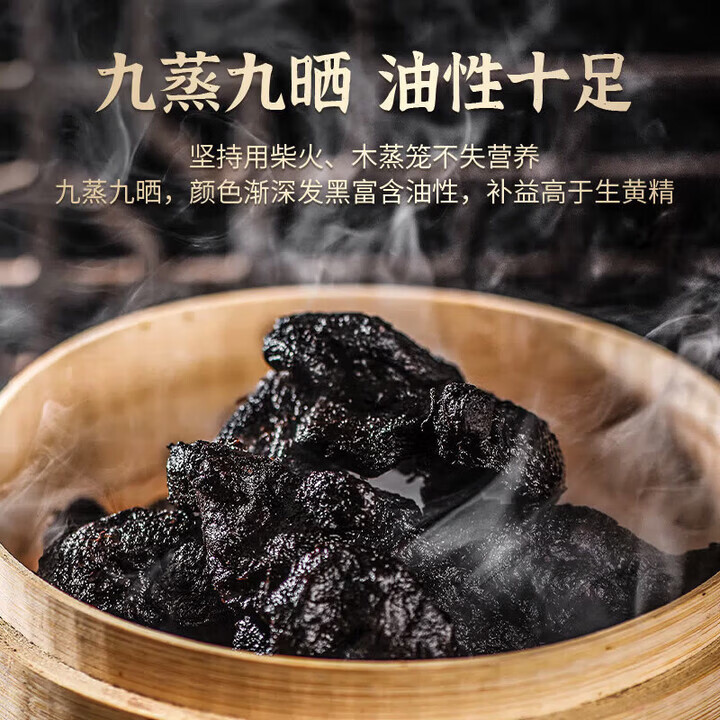 李时珍黄精九蒸九晒九制黄精男性滋补养生中药九制即食泡水熬汤九华山 【九制黄精】九蒸九晒黄精 70g*5罐