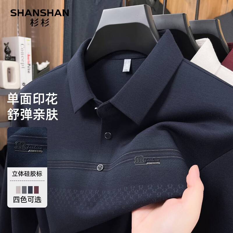 SHANSHAN杉杉长袖T恤男2026春季新款时尚百搭针织内搭商务休闲POLO衫上衣 藏青色 XL /180