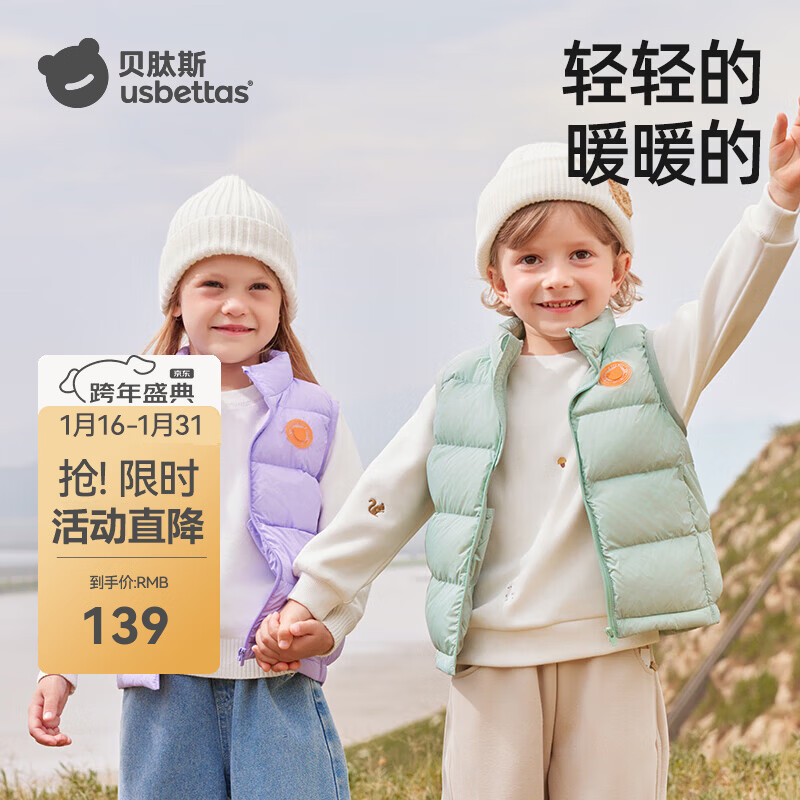 贝肽斯儿童羽绒马甲男女童秋冬款婴儿宝宝防寒保暖外穿背心 绿色 90 京东折扣/优惠券