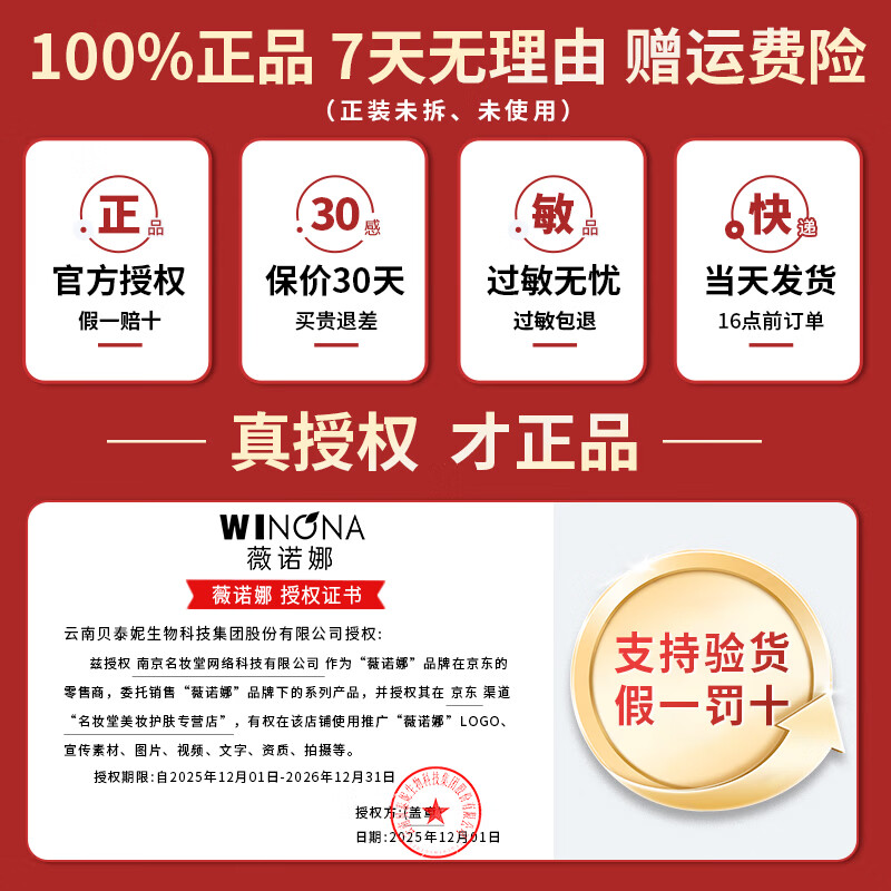 薇诺娜（WINONA）舒敏保湿特护霜面霜舒缓修护屏障补水保湿护肤品滋润乳液敏感肌女 【二代升级】特护霜50g