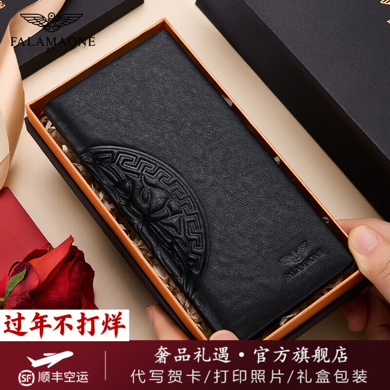 FALAMAONE法莱阿玛尼钱包男士长款真皮2026新款软牛皮钱夹情人节礼物男朋友 QB002-3/头层牛皮【专柜礼盒】 代写贺卡打印照片联系客服