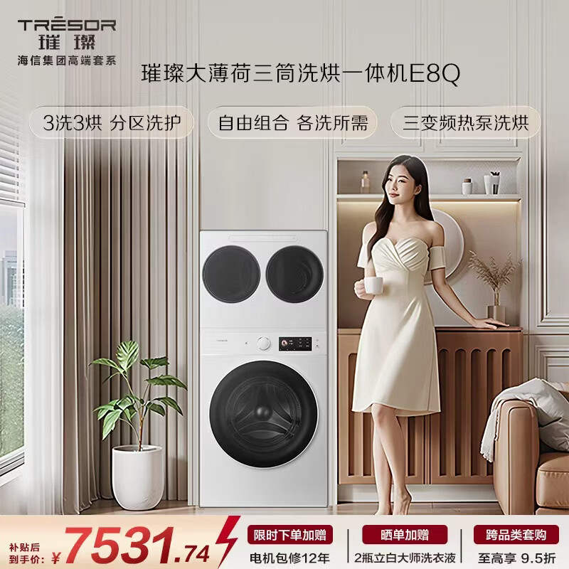 Hisense/���� ���޻�����Ͳ 13kg ϴ����װ  WH130E8Q-1+WV20W