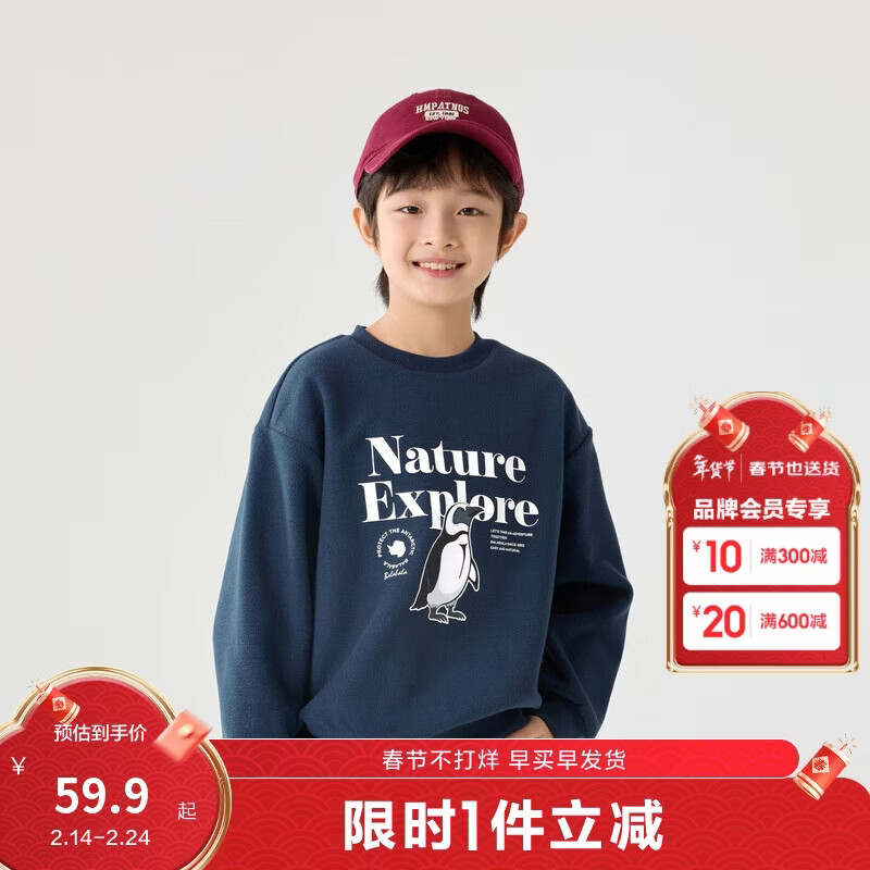 巴拉巴拉童装儿童卫衣秋冬2024男童女童圆领套头摇粒绒上衣潮208424121216