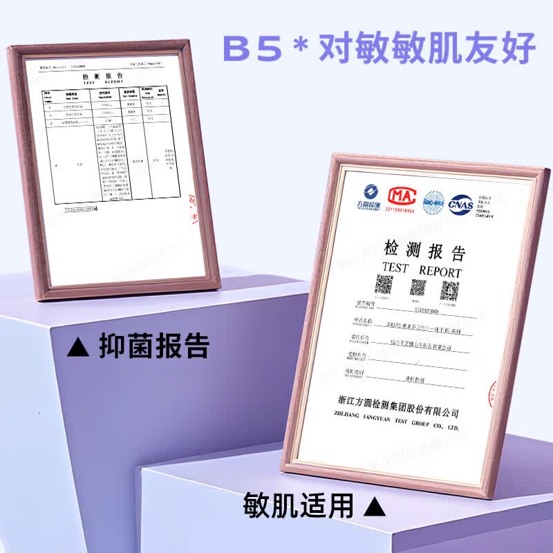 soloveMiffy冻干B5卫生巾日夜用透气姨妈巾亲肤护垫超薄空气感 冻干B5 抑菌夜用卫生巾【300mmx3包】