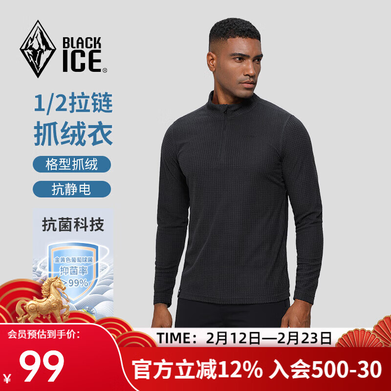黑冰男款抗菌轻量舒适保暖1/2拉链抓绒衣男士抓绒内胆 FAF1101 灰黑色 L