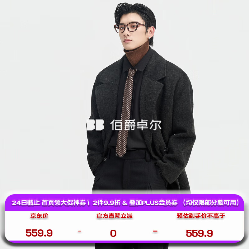 伯爵卓尔牦牛绒羊毛双面呢大衣男士中长款通勤外套2025冬季新款 夜霜灰 S (165)