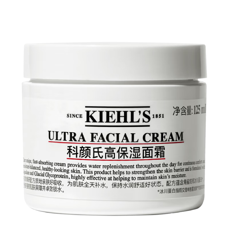 科颜氏(Kiehl's)全新第三代高保湿面霜125ml保湿护肤生日送女友礼物