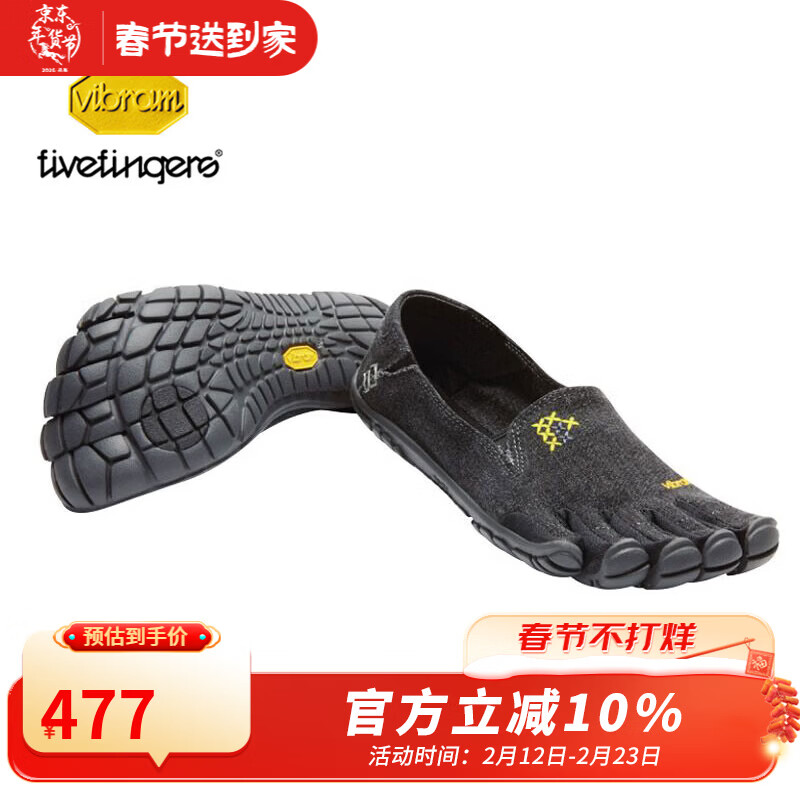 Vibram赤足鞋轻便旅游运动鞋夏季舒适透气情侣鞋休闲运动鞋CVT HEMP 黑色 36 京东折扣/优惠券