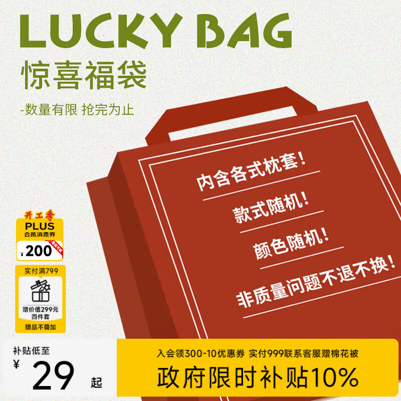 MIDO HOUSE铭都纯棉枕套A类可水洗枕头套枕芯套四季枕套 随机单只